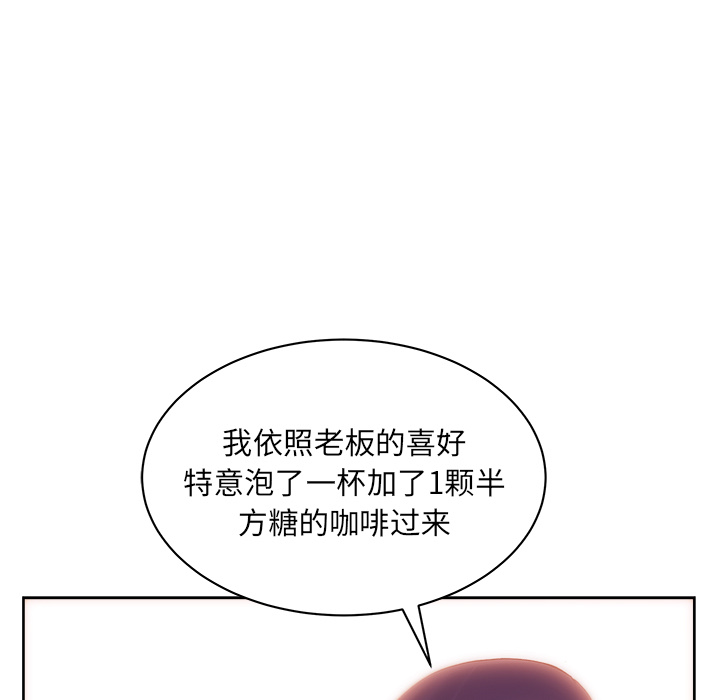 漫画吧的秀晶：19 -漫画吧的秀晶-无名（第10张）