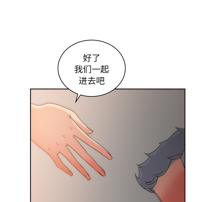 漫画吧的秀晶：19 -漫画吧的秀晶-无名（第13张）