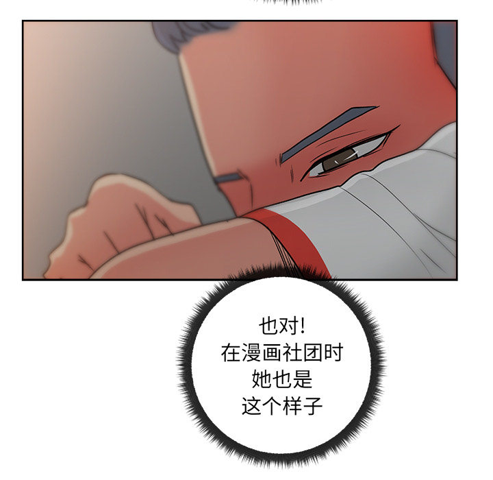 漫画吧的秀晶：19 -漫画吧的秀晶-无名（第15张）