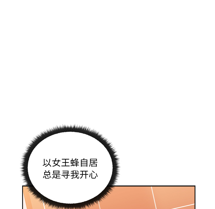 漫画吧的秀晶：19 -漫画吧的秀晶-无名（第16张）