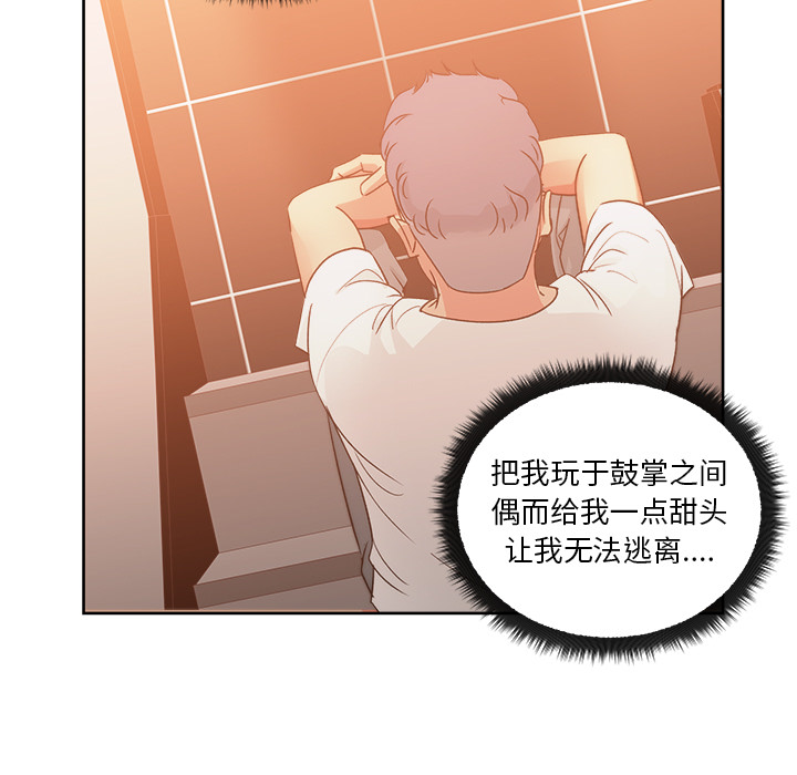漫画吧的秀晶：19 -漫画吧的秀晶-无名（第17张）