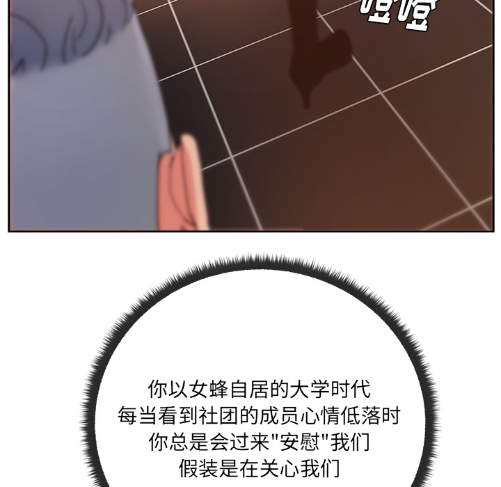 漫画吧的秀晶：19 -漫画吧的秀晶-无名（第27张）