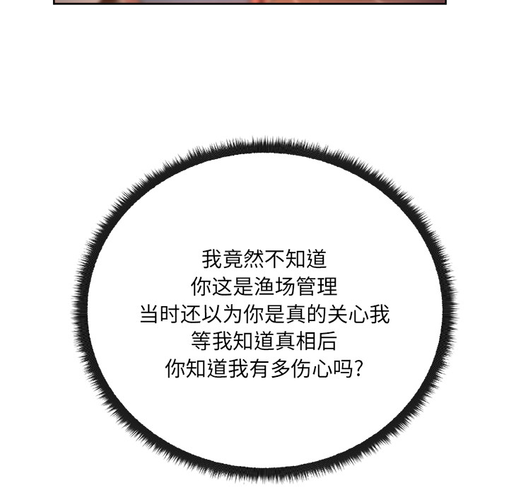 漫画吧的秀晶：19 -漫画吧的秀晶-无名（第29张）