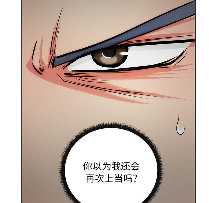漫画吧的秀晶：19 -漫画吧的秀晶-无名（第31张）