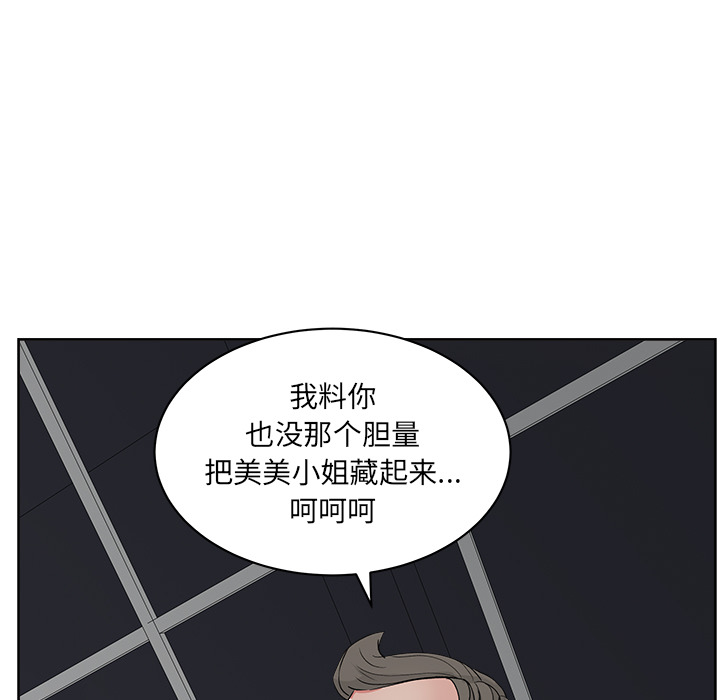 漫画吧的秀晶：21 -漫画吧的秀晶-无名（第5张）