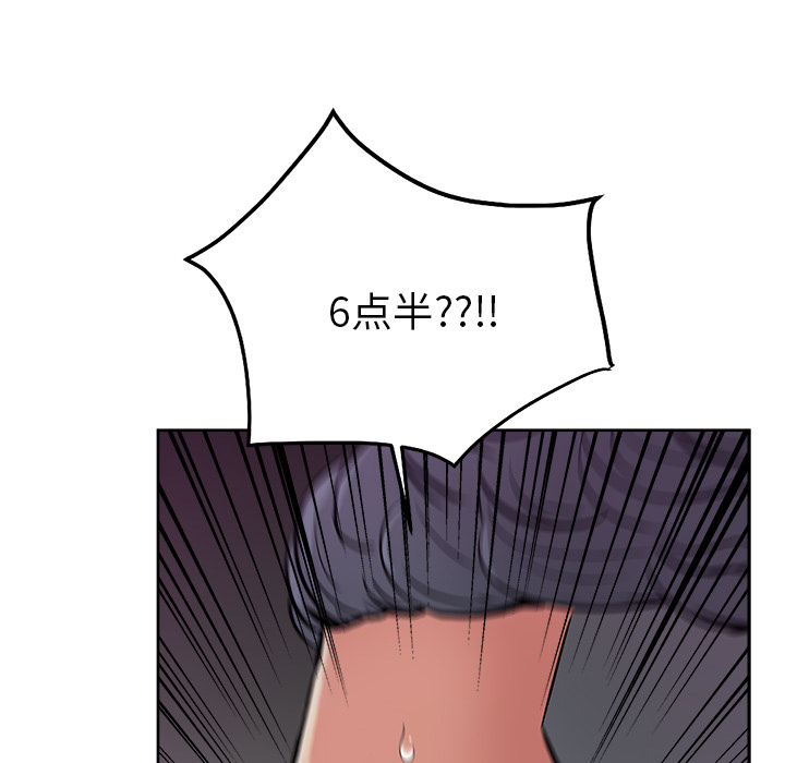 漫画吧的秀晶：21 -漫画吧的秀晶-无名（第12张）