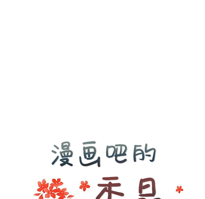 漫画吧的秀晶：21 -漫画吧的秀晶-无名（第15张）