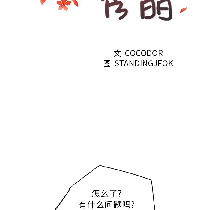 漫画吧的秀晶：21 -漫画吧的秀晶-无名（第16张）