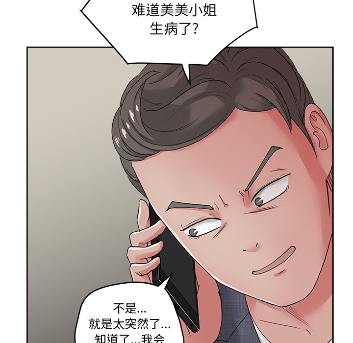 漫画吧的秀晶：21 -漫画吧的秀晶-无名（第17张）