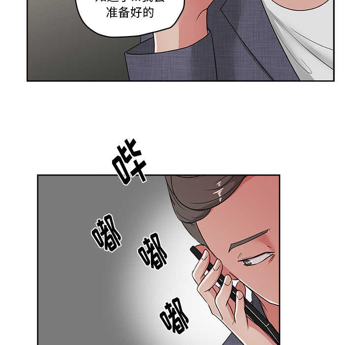 漫画吧的秀晶：21 -漫画吧的秀晶-无名（第18张）