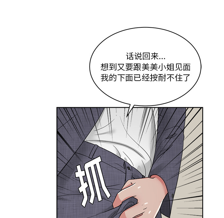 漫画吧的秀晶：21 -漫画吧的秀晶-无名（第21张）