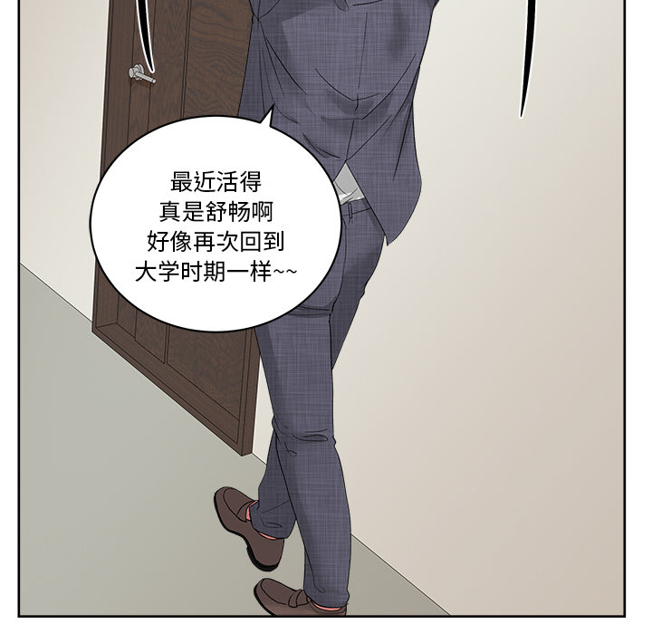 漫画吧的秀晶：21 -漫画吧的秀晶-无名（第24张）