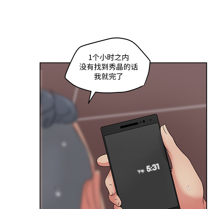 漫画吧的秀晶：21 -漫画吧的秀晶-无名（第27张）