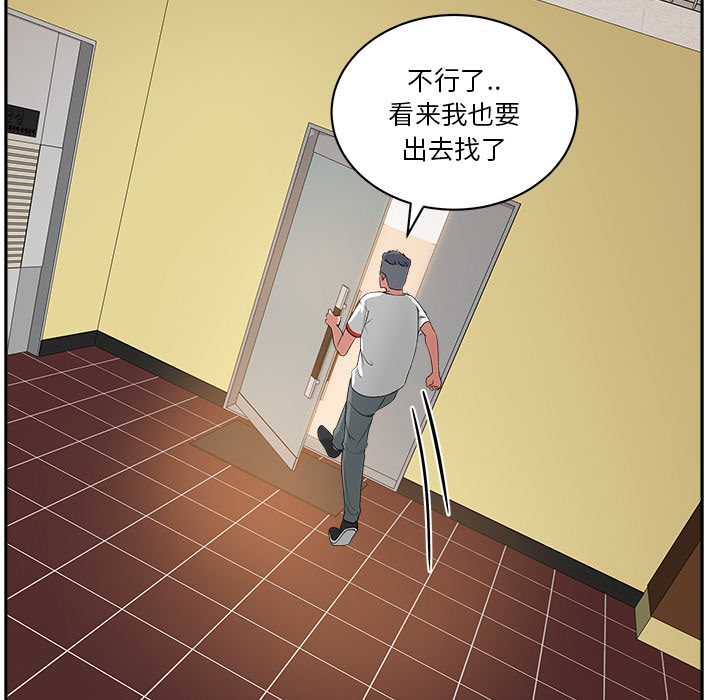 漫画吧的秀晶：21 -漫画吧的秀晶-无名（第29张）