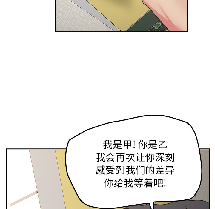漫画吧的秀晶：23 -漫画吧的秀晶-无名（第2张）