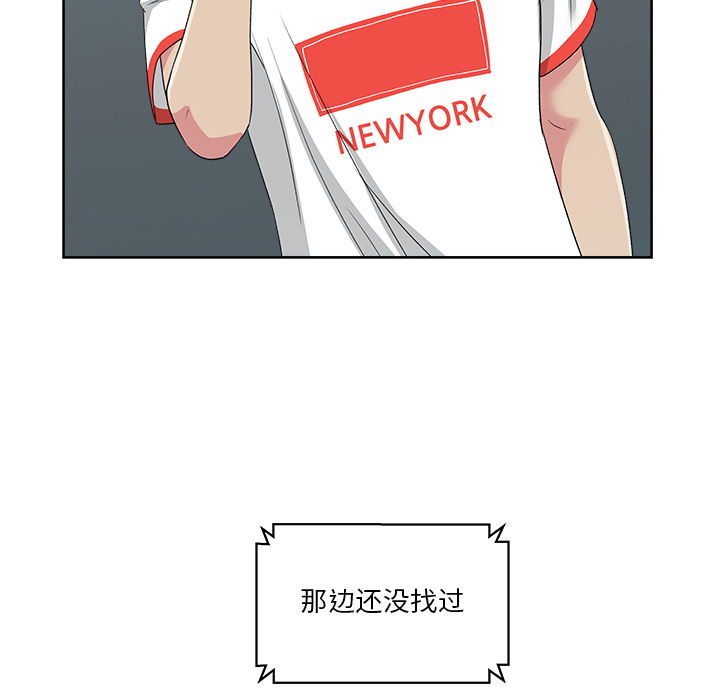 漫画吧的秀晶：22 -漫画吧的秀晶-无名（第12张）