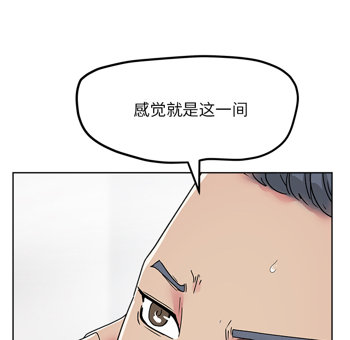 漫画吧的秀晶：22 -漫画吧的秀晶-无名（第16张）