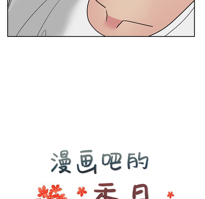 漫画吧的秀晶：22 -漫画吧的秀晶-无名（第18张）
