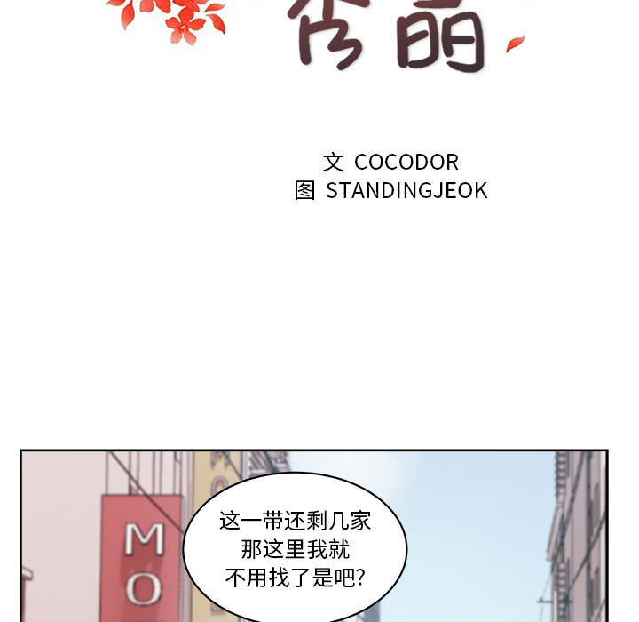 漫画吧的秀晶：22 -漫画吧的秀晶-无名（第19张）