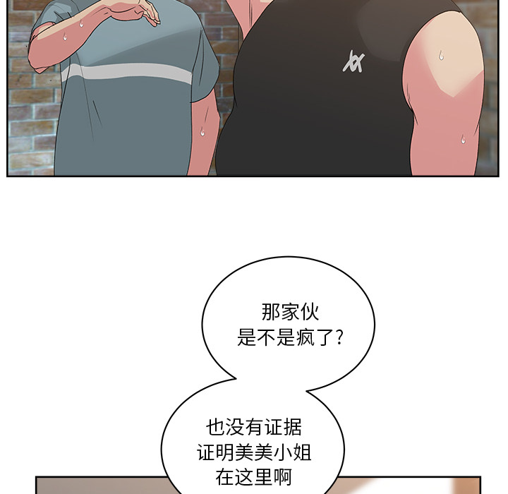 漫画吧的秀晶：23 -漫画吧的秀晶-无名（第20张）