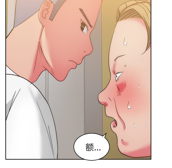 漫画吧的秀晶：25 -漫画吧的秀晶-无名（第9张）