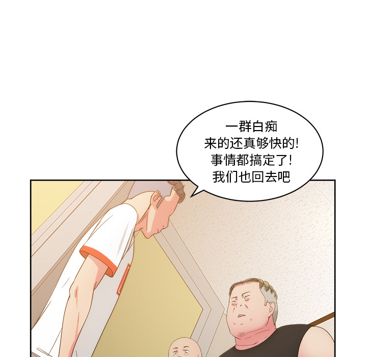 漫画吧的秀晶：25 -漫画吧的秀晶-无名（第12张）