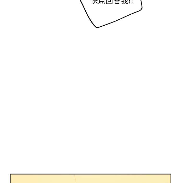 漫画吧的秀晶：24 -漫画吧的秀晶-无名（第42张）