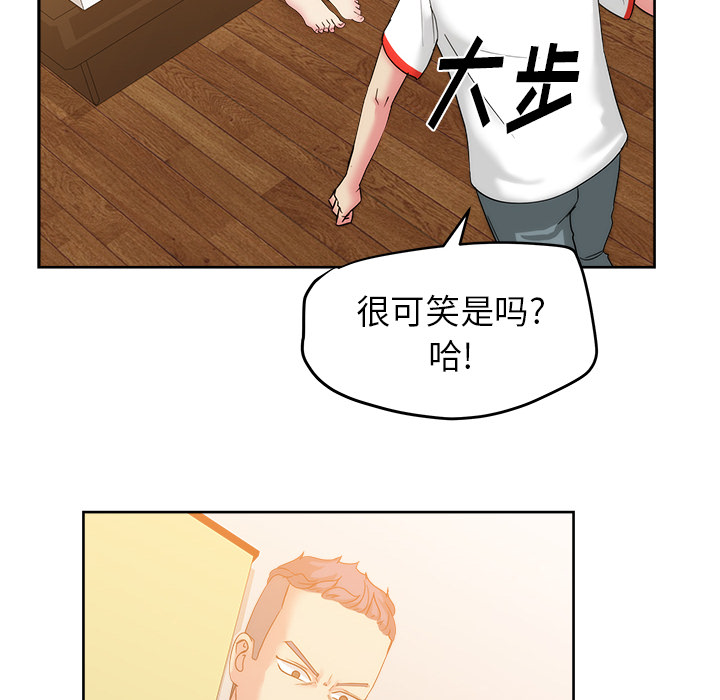 漫画吧的秀晶：24 -漫画吧的秀晶-无名（第44张）