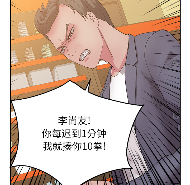漫画吧的秀晶：27 -漫画吧的秀晶-无名（第2张）
