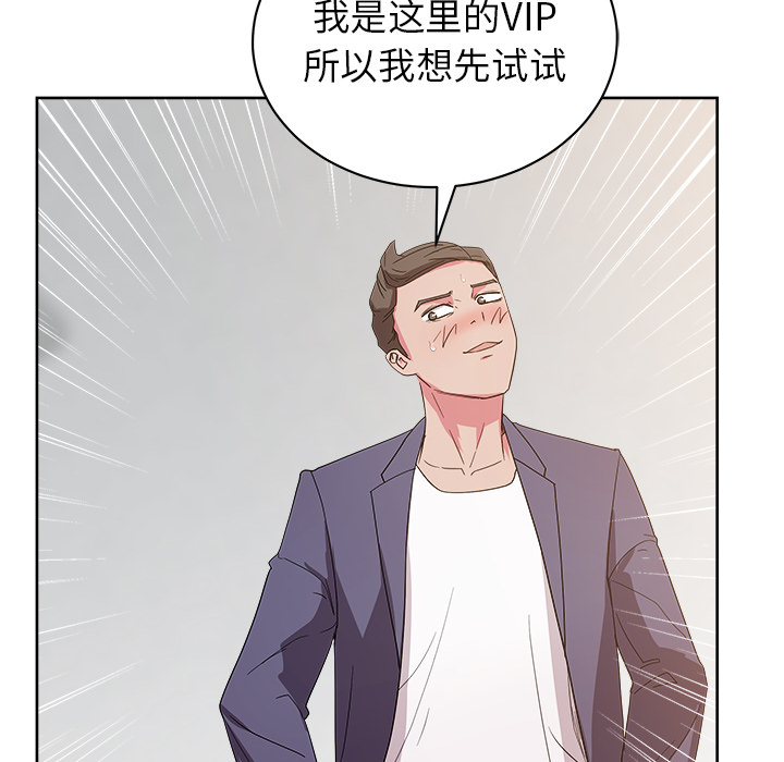 漫画吧的秀晶：28 -漫画吧的秀晶-无名（第4张）