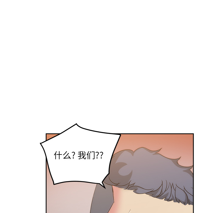 漫画吧的秀晶：24 -漫画吧的秀晶-无名（第51张）