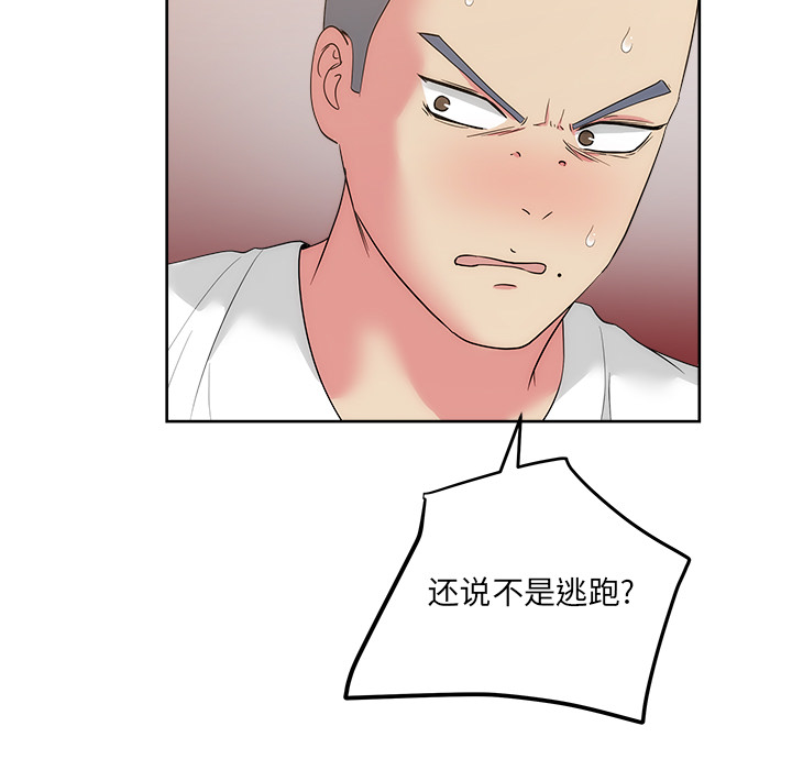 漫画吧的秀晶：24 -漫画吧的秀晶-无名（第52张）
