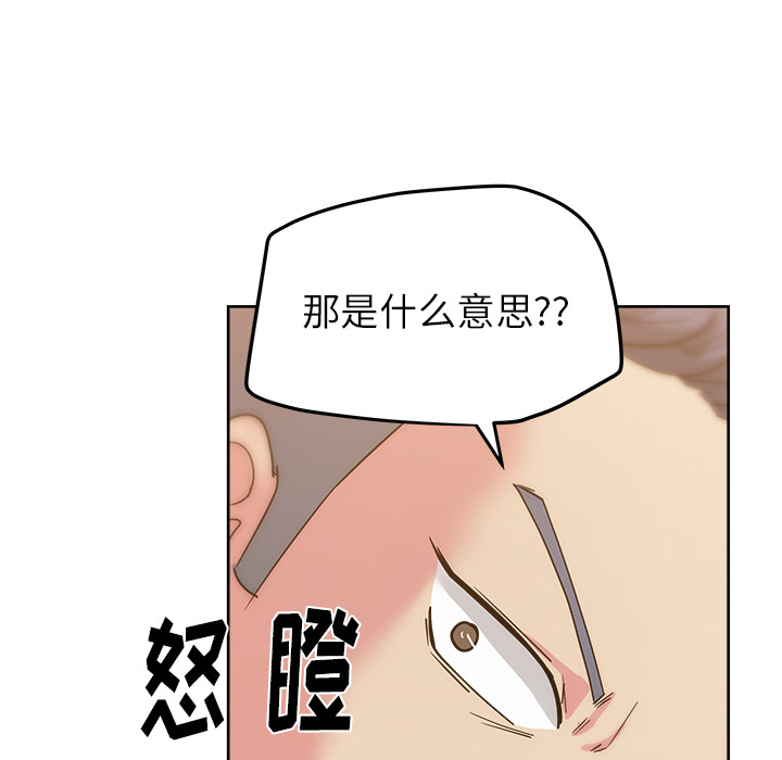 漫画吧的秀晶：24 -漫画吧的秀晶-无名（第55张）