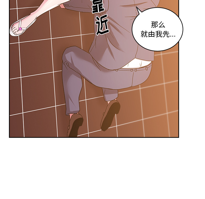 漫画吧的秀晶：28 -漫画吧的秀晶-无名（第10张）