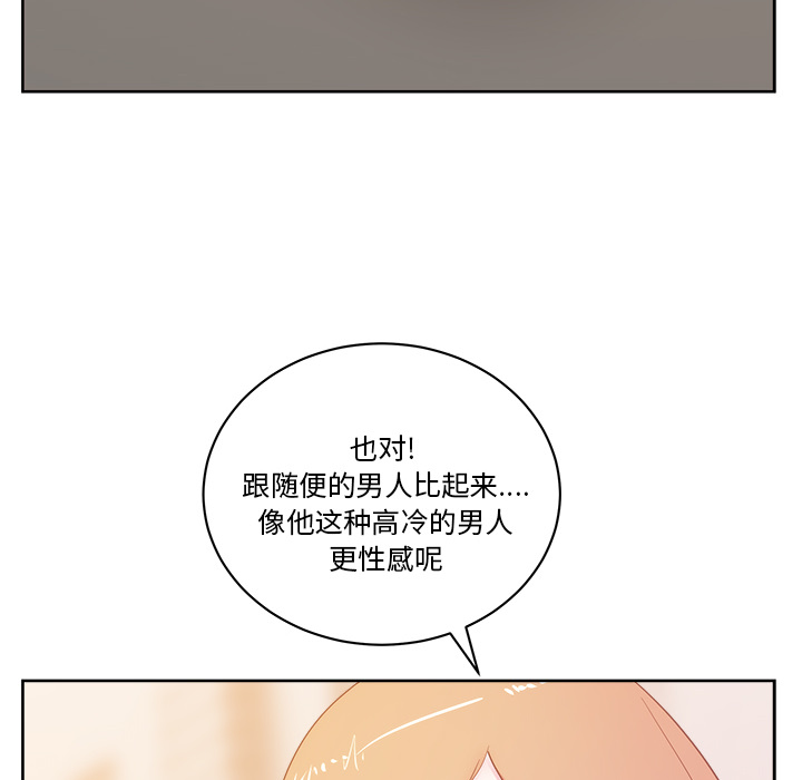 漫画吧的秀晶：26 -漫画吧的秀晶-无名（第13张）