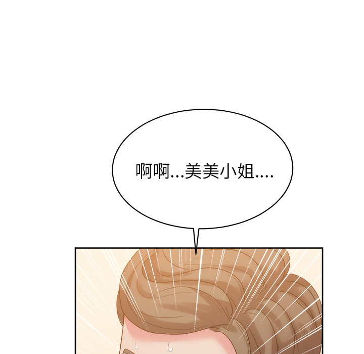 漫画吧的秀晶：27 -漫画吧的秀晶-无名（第15张）