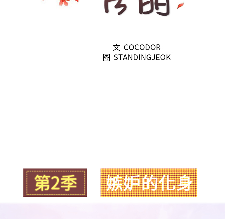 漫画吧的秀晶：28 -漫画吧的秀晶-无名（第14张）