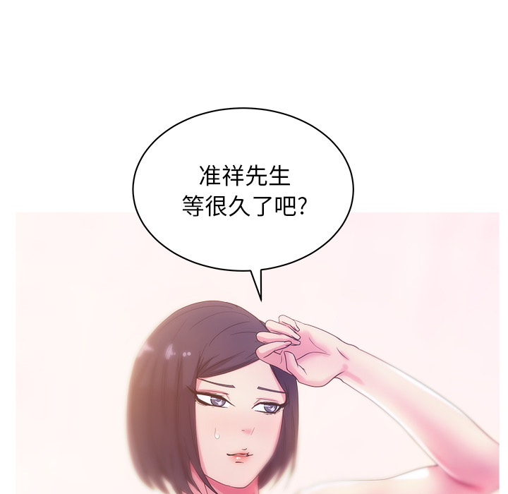 漫画吧的秀晶：27 -漫画吧的秀晶-无名（第17张）