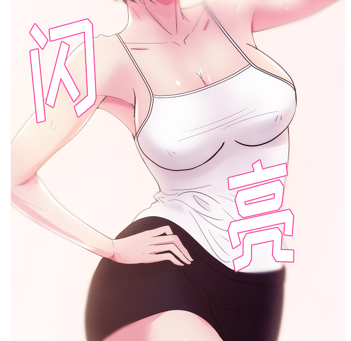 漫画吧的秀晶：27 -漫画吧的秀晶-无名（第18张）