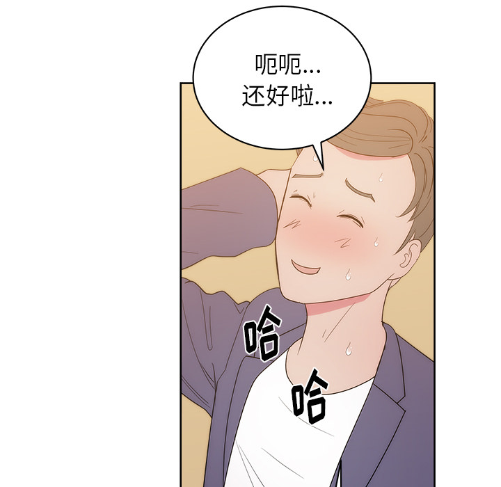 漫画吧的秀晶：27 -漫画吧的秀晶-无名（第21张）