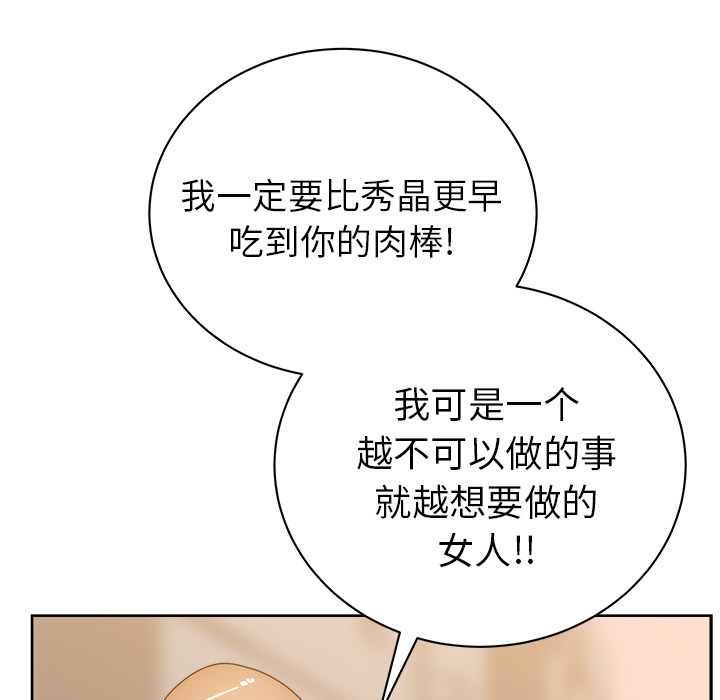 漫画吧的秀晶：26 -漫画吧的秀晶-无名（第22张）