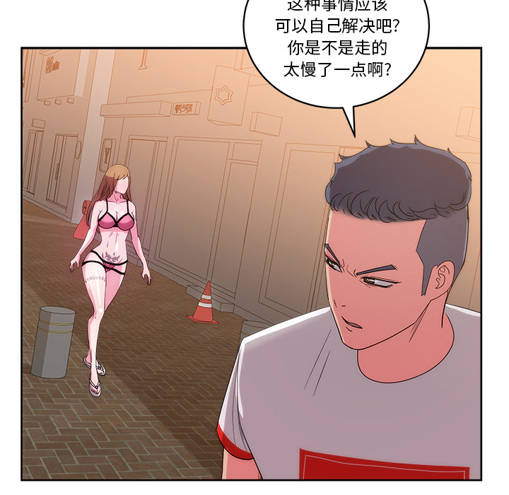 漫画吧的秀晶：26 -漫画吧的秀晶-无名（第28张）