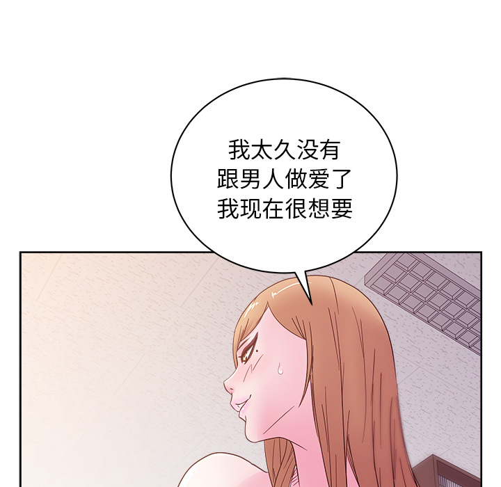 漫画吧的秀晶：29 -漫画吧的秀晶-无名（第6张）