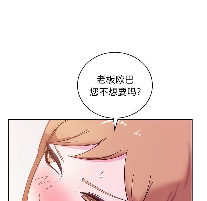 漫画吧的秀晶：29 -漫画吧的秀晶-无名（第8张）