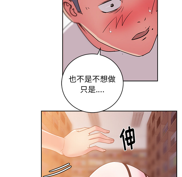 漫画吧的秀晶：29 -漫画吧的秀晶-无名（第10张）