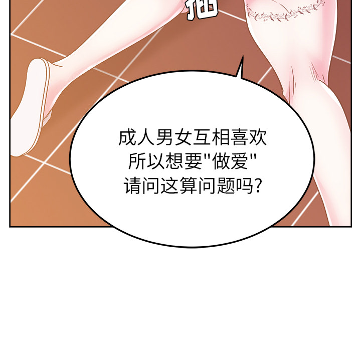 漫画吧的秀晶：29 -漫画吧的秀晶-无名（第19张）