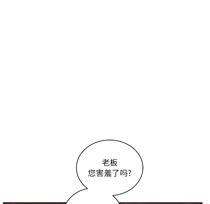 漫画吧的秀晶：29 -漫画吧的秀晶-无名（第27张）