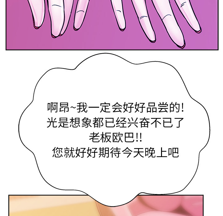 漫画吧的秀晶：30 -漫画吧的秀晶-无名（第13张）