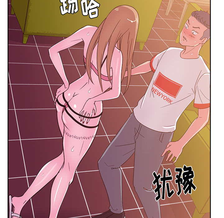 漫画吧的秀晶：29 -漫画吧的秀晶-无名（第34张）