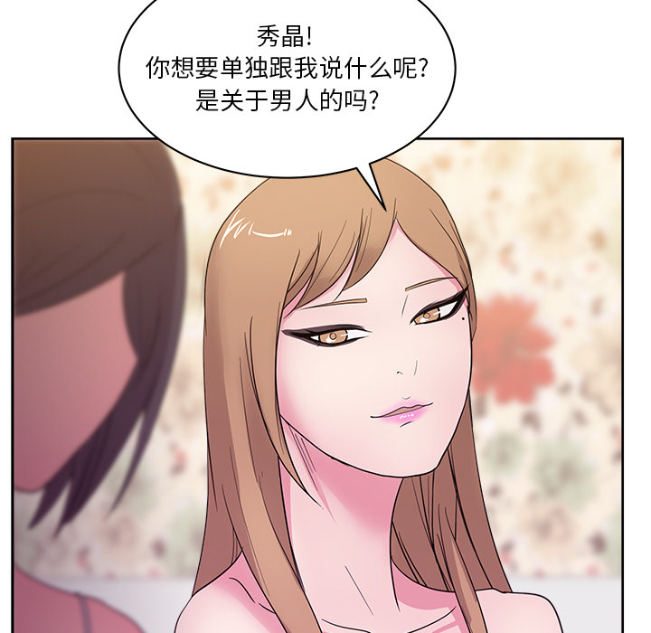 漫画吧的秀晶：31 -漫画吧的秀晶-无名（第16张）